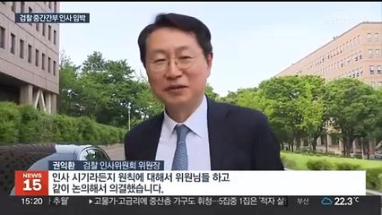 이번 주 검찰 중간 간부급 인사…중앙지검 1·4차장 관심