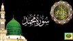 Surah Muhammad - Quran Surah 47- with Urdu Translation from Kanzul Iman -Complete Quran Surah Wise