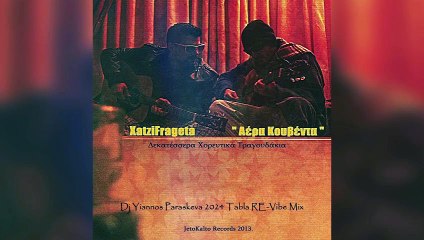 Χατζηφραγκέτα - Ο Δάσκαλος Και Εγώ (Dj Yiannos Paraskeva 2024 Tabla RE-Vibe Mix)