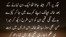Moral stories in Urdu_an emotional heart touching love story_Urdu moral story_Urdu sad stories