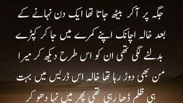 Moral stories in Urdu_an emotional heart touching love story_Urdu moral story_Urdu sad stories