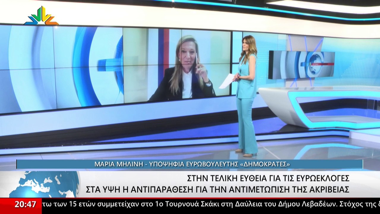 Η υποψήφια ευρωβουλευτής "Δημοκράτες" Μαρία Μηλ...