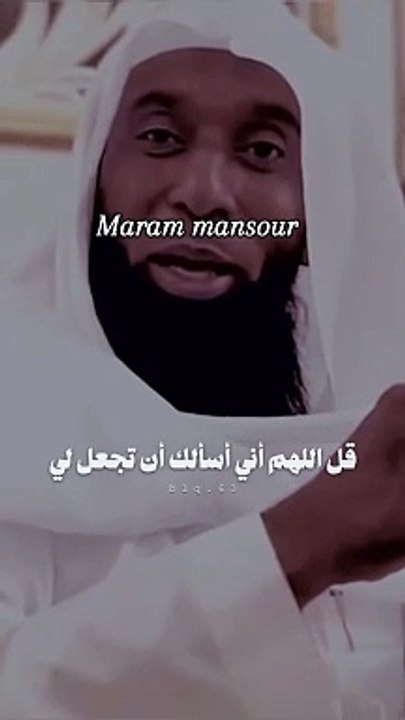 اللهم اني اسالك ان تغنيني غنى اعز به ديني. وانصر به ديني واعز به نفسي. واعطي به صديقي واكرم به ضيفي. انا متاكد يا شيخ ان حسن الظن بالله.