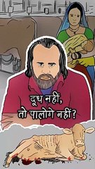 दूध नहीं, तो पालोगे नहीं? || आचार्य प्रशांत