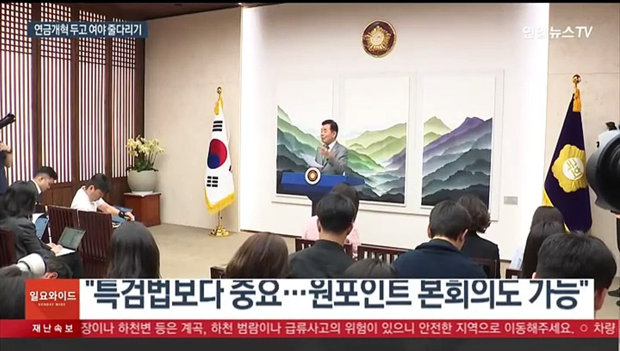 연금개혁 공방 지속…여 "22대 국회서" 야 "21대 임기 내"