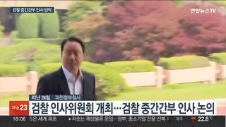 이번 주 검찰 중간 간부급 인사…중앙지검 1·4차장 관심