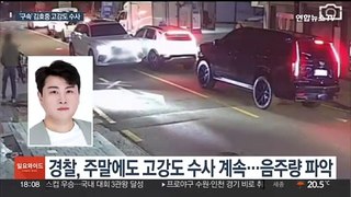 '구속' 김호중 이르면 이번 주 검찰 송치…고강도 수사 계속