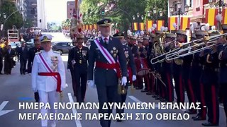 Ημέρα Ενόπλων Δυνάμεων Ισπανίας - Μεγαλειώδεις στρατιωτικές παρελάσεις σε Οβιέδο και Χιχόν