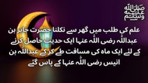 (1) hadees hasil karne ke liye 1 mah ki musafat