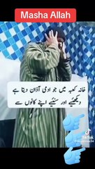 Khana kaaba ki azaan