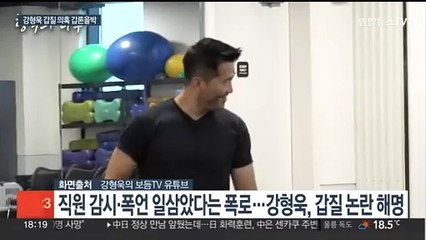강형욱 해명에 여론 엇갈려…예능 결방 계속