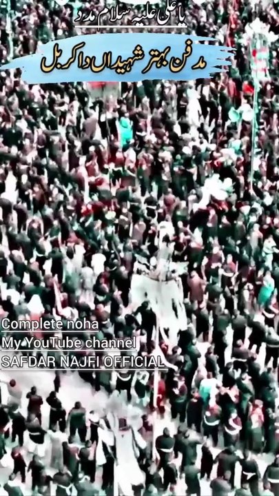 10 Muharram rajowa sadaat