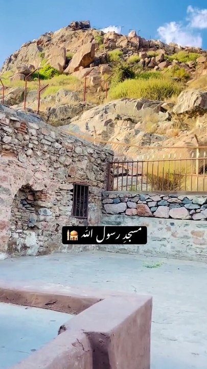 Masjid-e- Rasool Allah #viralvideos  #foryoupage   #taif  #islamicvideo  #taifcity  #mosque