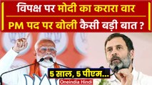 PM Modi का Mirzapur में India Alliance पर करारा तंज | Rahul Gandhi | Akhilesh Yadav | वनइंडिया हिंदी