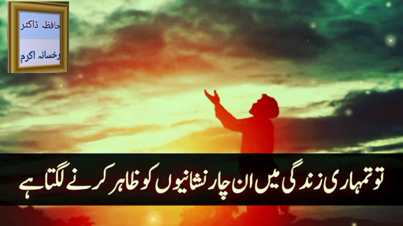 Islamic video