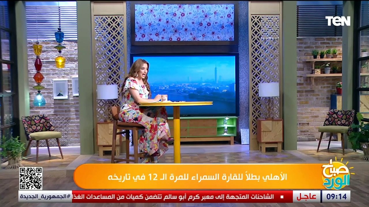 سلمى عادل عن "فوز الأهلي بدوري أبطال أفريقيا ":...