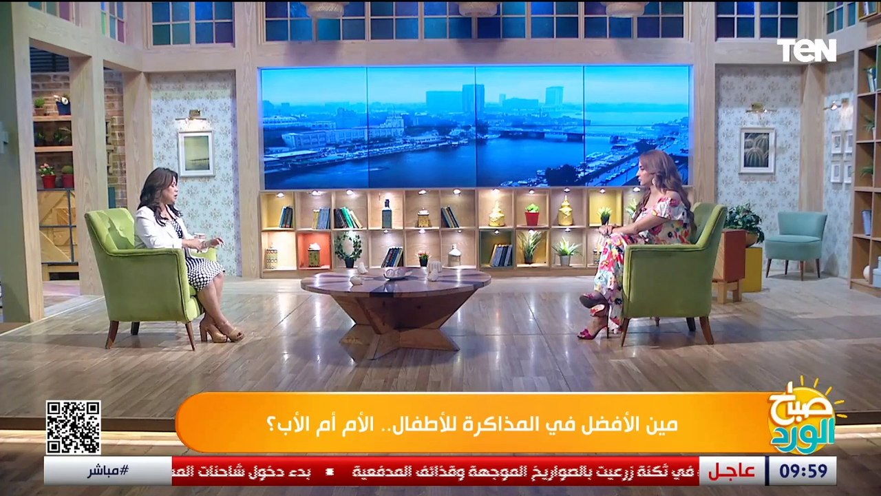 أساس العملية التعليمية هو الحالة النفسية.. نصيحة هامة لأولياء الأمور للتعامل مع الطلبة في التعليم