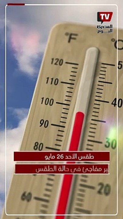 «أصعب 72 ساعة».. بيان عاجل من الأرصاد بشأن حالة الطقس اليوم وتحذر من تغير مفاجئ بالحرارة