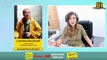 โรคพยาธิหัวใจ EP.1 : FM91 คลินิกสัตว์เลี้ยง : 25 พฤษภาคม 2567
