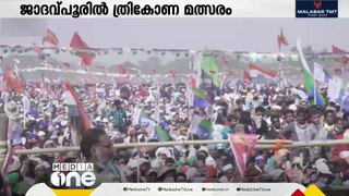 ചതുഷ്കോണ മത്സരത്തിനൊരുങ്ങി ബംഗാളിലെ ജാദവ്പൂർ