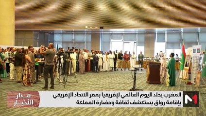 مدار الأخبار - الظهيرة - 26/05/2024