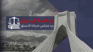 أبرزهم رفسنجاني ولاريجاني ونجاد.. تعرف على أشهر المستبعدين من الانتخابات الإيرانية