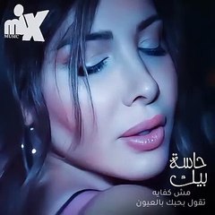 Download Video: نانسي عجرم حاسه بيك