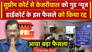 Supreme Court ने Delhi High Court का आदेश किया रद्द, School-Hospital को राहत | AAP | वनइंडिया हिंदी