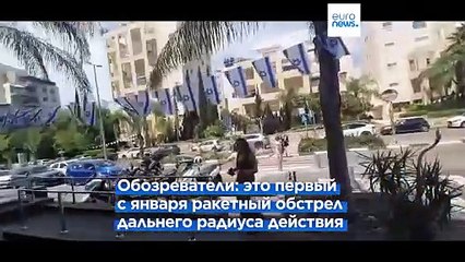 Download Video: Ракетный обстрел ХАМАС из Газы впервые за несколько месяцев вызвал в Тель-Авиве воздушную тревогу