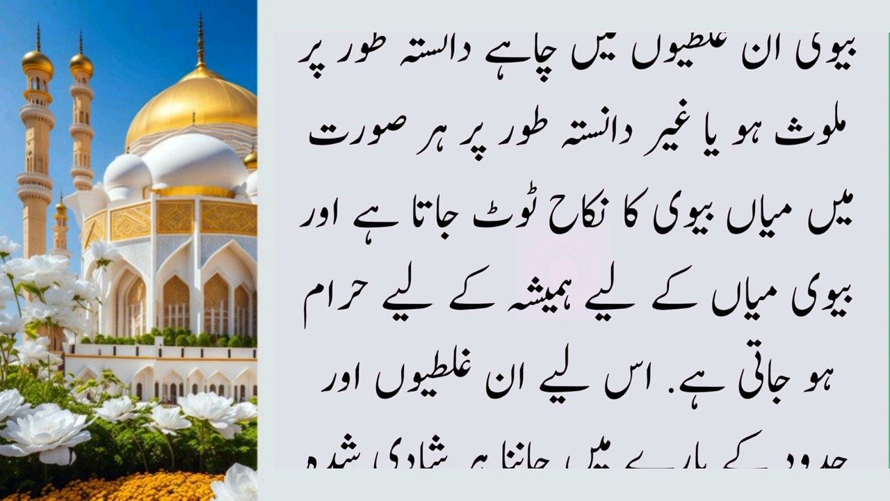 7 aisa kaam jin se nikka tut jata hai |Emotional Islamic Waqiyat