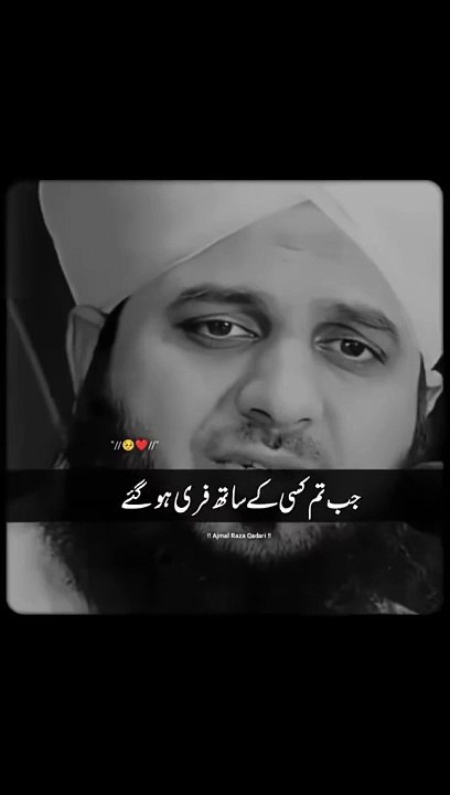 Peer ajmal raza qadri emotional