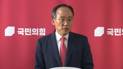 추경호 "민주당 내 종부세 개편 목소리 환영" / YTN