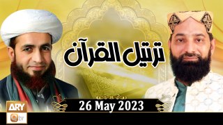 Tarteel Ul Quran - Alhaaj Qari Muhammad Younas Qadri - 26 May 2024 - ARY Qtv