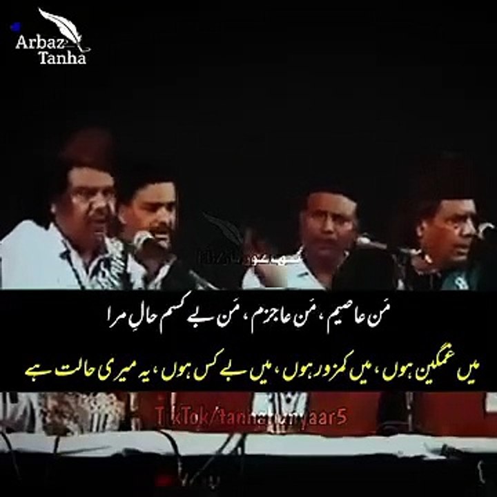 Rehmat e Alan Tajdar e Haram