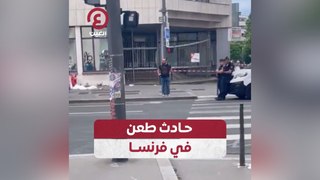 حادث طعن في فرنسا