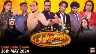 Hoshyarian | Haroon Rafiq | Saleem Albela | Agha Majid | Comedy Show | 26th May 2024