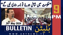 ARY News 9 PM Bulletin News 26th May 2024 | Yusuf Raza Gilani's Big Statement