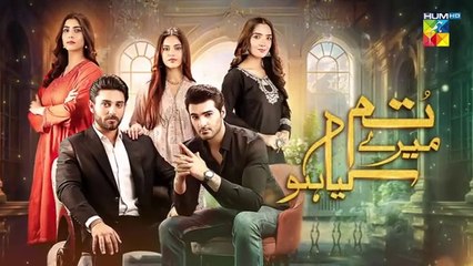 Tum Mere Kya Ho - Episode 35 - 26th May 2024  [ Adnan Raza Mir & Ameema Saleem ] - HUM TV