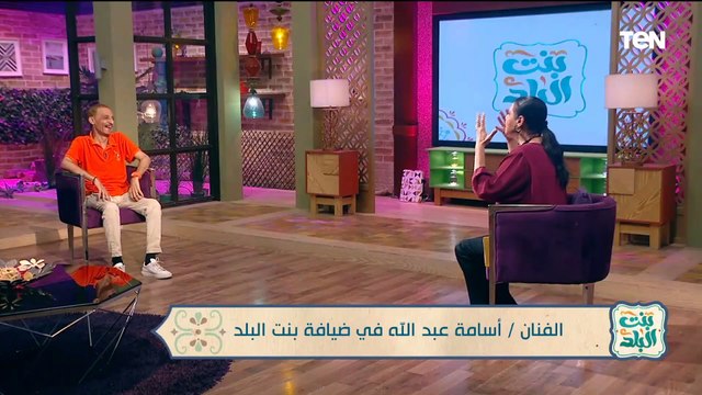 لقاء مع الفنان أسامة عبدالله.. وجهود مؤسسة نبض الحياة | بنت البلد