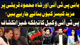 PTI Lawyer Naeem Haider Panjutha gives inside news regarding PTI Chief and Shah Mehmood