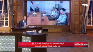 الديهي يوضح خطة تطوير شبكة الموانئ المصرية: الدولة انتبهت إلى موقعها الجغرافي الفريد بعد أن كان معطل