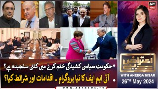 Aiteraz Hai | Aniqa Nisar | ARY News | 26th May 2024