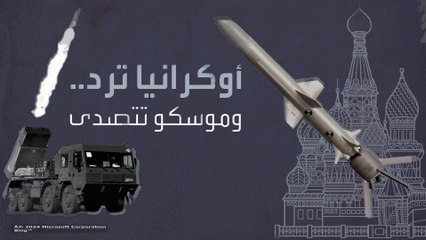 العالم الليلة |روسيا تسيطر على قرية إضافية في خاركيف.. وكييف ترد بهجوم صاروخي