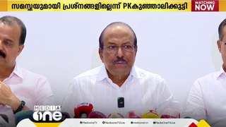 മുസ്‍ലിം ലീഗിന് സമസ്തയുമായി പ്രശ്നങ്ങളില്ല: പി .കെ. കുഞ്ഞാലിക്കുട്ടി