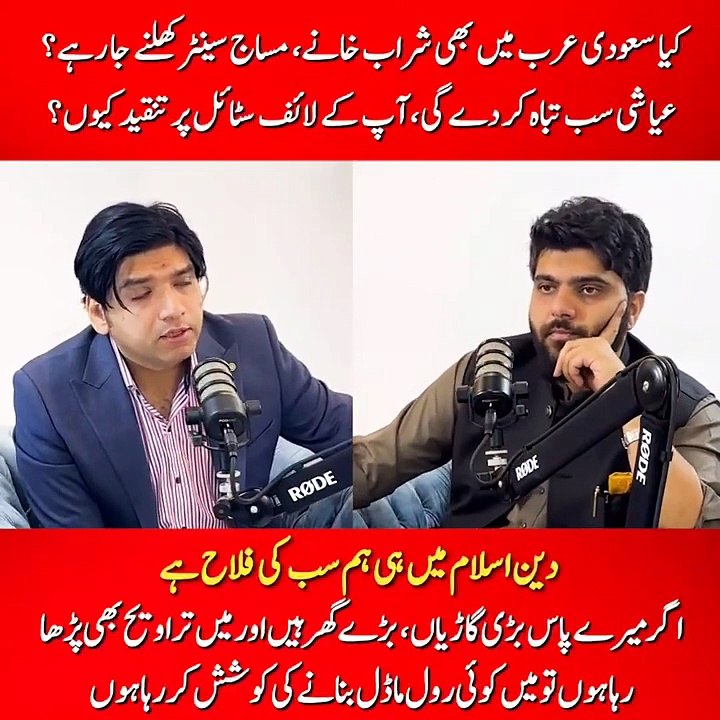 Kya Saudi Arab me Sharab khane or Massage centre khulne ja rae_ apke Lifestyle pr itni Tanqeed qn_