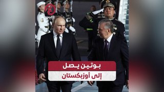 بوتين يصل إلى أوزبكستان