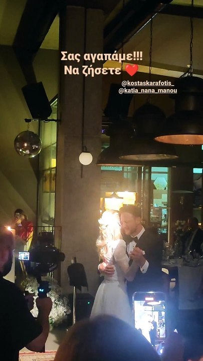 Κώστας Καραφώτης – Κάτια Μάνου: Το πρώτο ταγκό του ζευγαριού στη δεξίωση του γάμου