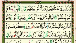 Quran Tilawat Beautiful Quran Recitation Of Surah Al Kahf Page 3