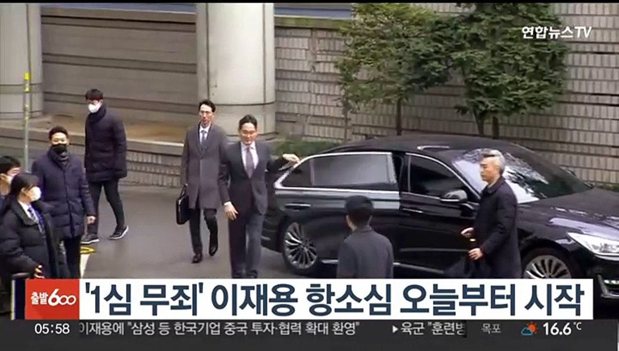 '1심 무죄' 이재용 항소심 오늘부터 시작