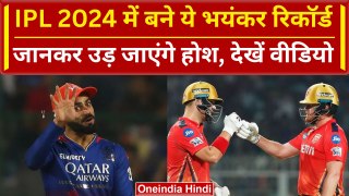 KKR Won IPL 2024: IPL 2024 में बने कभी न टूटने वाले रिकॉर्ड, इतिहास में कभी नहीं हुआ ऐसा | वनइंडिया